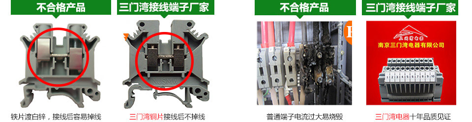 端子,接線端子,接線端子排,UK接線端子