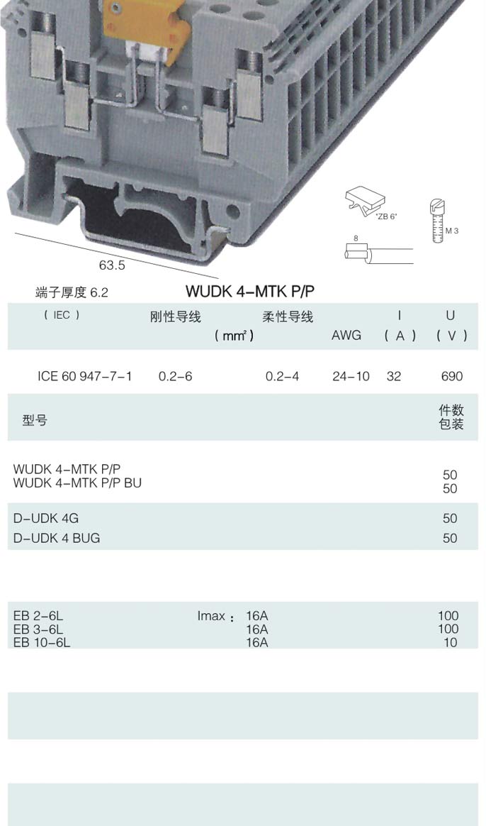 WUDK-4-MTK-P-P.jpg